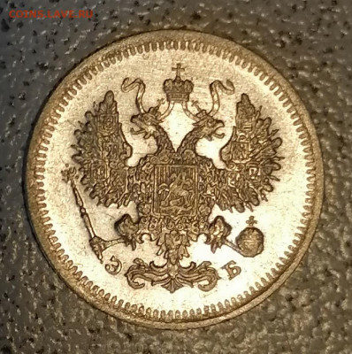 10 копеек 1907 год - IMG_20210907_140001
