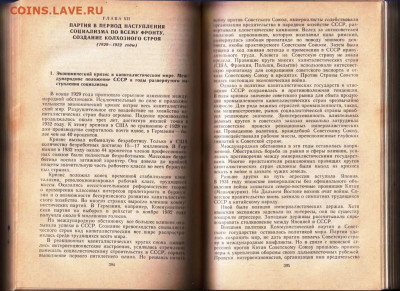 История КПСС 1975 г. до 13.09.21 г. в 23.00 - 009