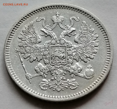 15 коп 1861 без мц до 12 09 не плохая - IMG_20210907_193010
