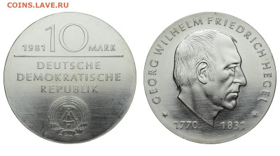 ГДР. 10 марок 1981 г. Гегель. До 11.09.21. - Р524.JPG