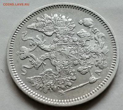 15 копеек 1863 до 12 09 хорошая - IMG_20210907_193500