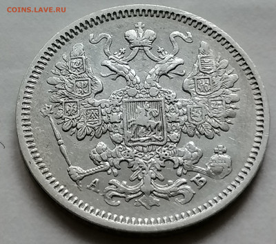 15 копеек 1863 до 12 09 хорошая - IMG_20210907_193446