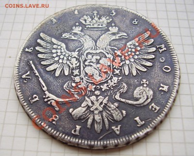 рубль 1738 года, на оценку - 0022222.JPG