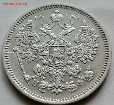 15 копеек 1865 до 12 09 хорошая - IMG_20210907_193934