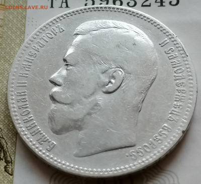 1 рубль 1896 АГ до 12 09 - IMG_20210907_194647