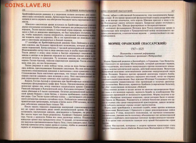 100 Великих военачальн "ВЕЧЕ" 2008 г. до 13.09.21 г. в 23.00 - 033