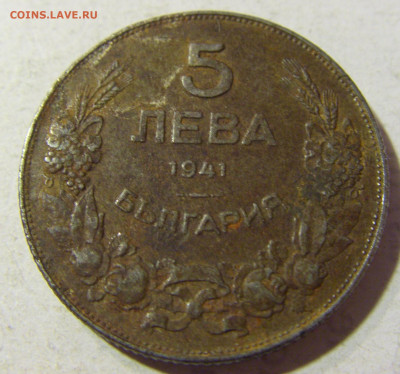 5 лева 1941 Болгария №1 13.09.2021 22:00 МСК - CIMG1560.JPG