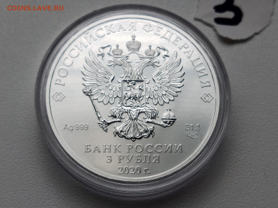 3р. 2020 г. СПМД Георгий Победоносец по 2500 р. ФИКС - IMG_20210907_160813