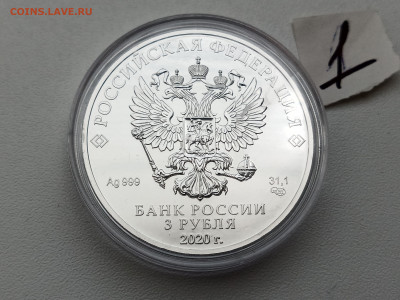 3р. 2020 г. СПМД Георгий Победоносец по 2500 р. ФИКС - IMG_20210907_160324