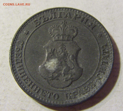 20 стотинок 1917 Болгария №1 13.09.2021 22:00 МСК - CIMG1571.JPG