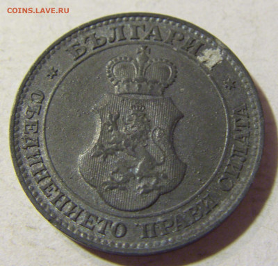 20 стотинок 1917 Болгария №2 13.09.2021 22:00 МСК - CIMG1575.JPG