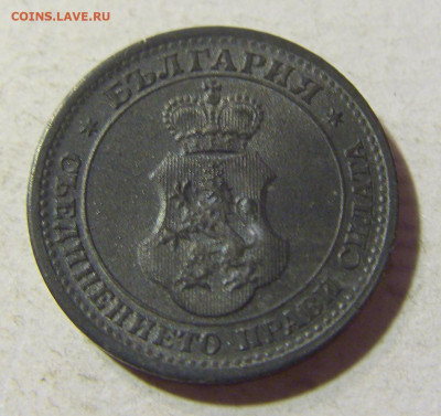 5 стотинок 1917 Болгария №1 13.09.2021 22:00 МСК - CIMG1587.JPG