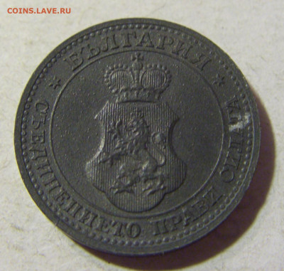 5 стотинок 1917 Болгария №2 13.09.2021 22:00 МСК - CIMG1591.JPG