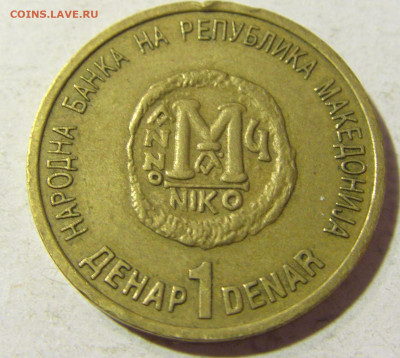 1 денар 2000 Миллениум Македония №2 13.09.2021 22:00 МСК - CIMG1640.JPG