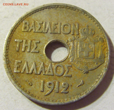 20 лепта 1912 Греция №2 13.09.2021 22:00 МСК - CIMG1751.JPG