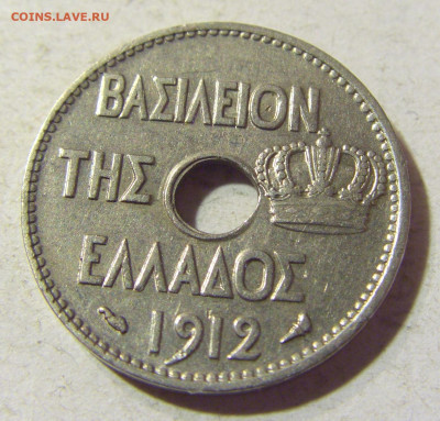5 лепта 1912 Греция №2 13.09.2021 22:00 МСК - CIMG1767.JPG