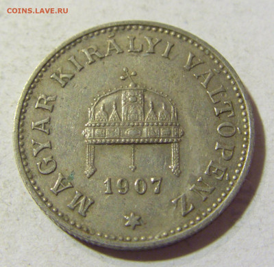 20 филлеров 1907 Венгрия №1 13.09.2021 22:00 МСК - CIMG1771.JPG