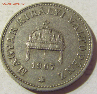 20 филлеров 1907 Венгрия №2 13.09.2021 22:00 МСК - CIMG1775.JPG
