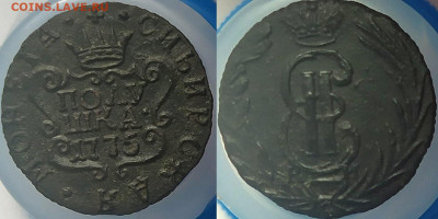 Полушка 1775 год КМ (Сибирь)  10.09.2021 до 22-00 мск - 1-horz