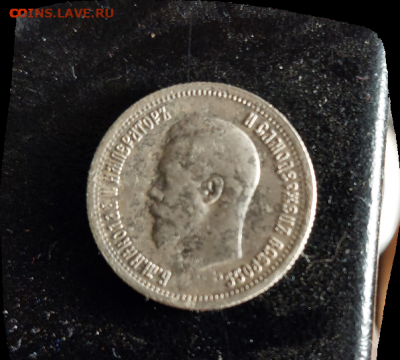 25 коп 1895 года оценка - 20210905_193524