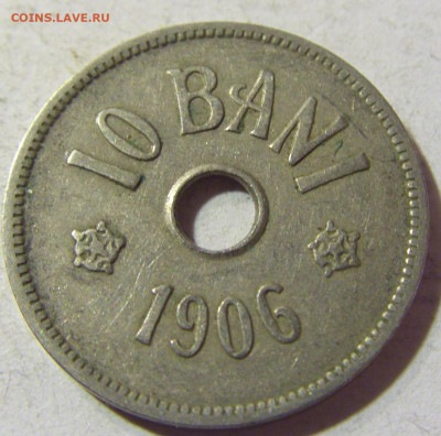 10 бани 1906 J Румыния №1 13.09.2021 22:00 МСК - CIMG1817.JPG