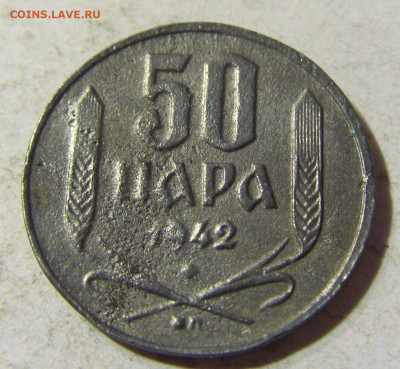 50 пара 1942 Сербия №2 13.09.2021 22:00 МСК - CIMG1885.JPG