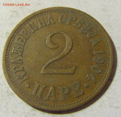 2 пара 1904 Сербия №2 13.09.2021 22:00 МСК - CIMG1905.JPG
