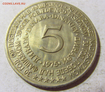 5 динар 1975 30 лет Победы Югославия №2 13.09.2021 22:00 МСК - CIMG1937.JPG