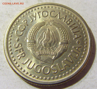 1 динар 1991 Югославия №1 13.09.2021 22:00 МСК - CIMG1971.JPG
