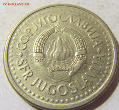 1 динар 1991 Югославия №2 13.09.2021 22:00 МСК - CIMG1975.JPG