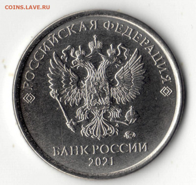 Монеты 2021 года (треп) - 1р2021-2
