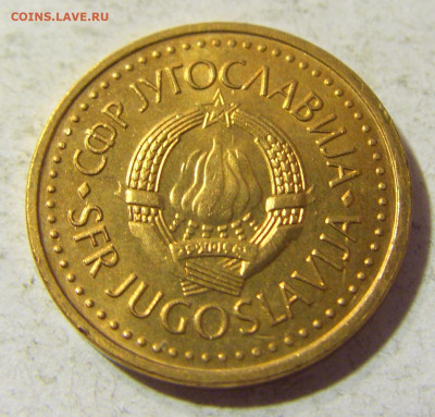 25 пара 1983 Югославия №1 13.09.2021 22:00 МСК - CIMG2023.JPG