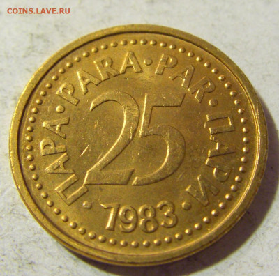 25 пара 1983 Югославия №1 13.09.2021 22:00 МСК - CIMG2021.JPG