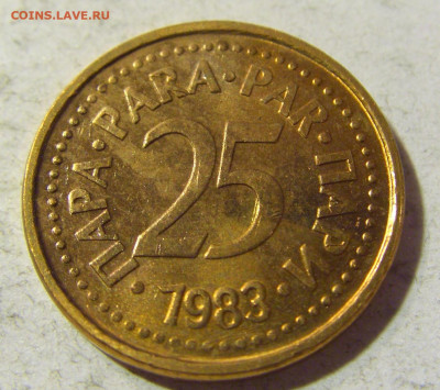 25 пара 1983 Югославия №2 13.09.2021 22:00 МСК - CIMG2025.JPG
