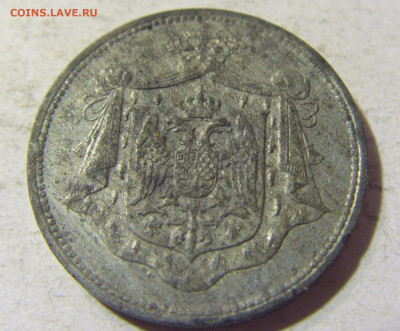 10 пара 1920 Югославия №1 13.09.2021 22:00 МСК - CIMG2031.JPG