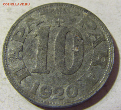 10 пара 1920 Югославия №1 13.09.2021 22:00 МСК - CIMG2029.JPG