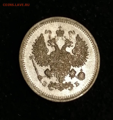 10 копеек 1907 год - IMG_20210907_212848