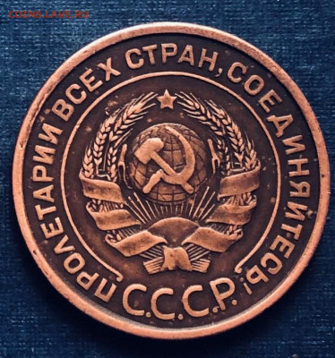 2 копейки 1924 г. (гурт гладкий) 11.09.21 г. 22.00. - IMG_E6038 (3).JPG