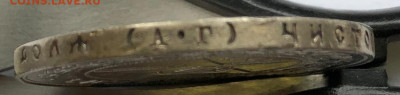 1 рубль 1921 и 1 рубль 1924 Оценка для продажи - IMG_6490.JPG