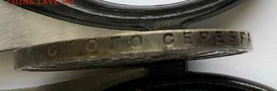 1 рубль 1921 и 1 рубль 1924 Оценка для продажи - IMG_6497.JPG
