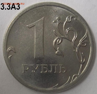 1 руб. 2009 г. СПМД шт.  Н-3.24+БОНУСЫ  09.09.21. 22:00 МСК - 100_4385.JPG