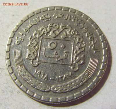 50 пиастров 1968 Сирия №1 13.09.2021 22:00 МСК - CIMG2101.JPG