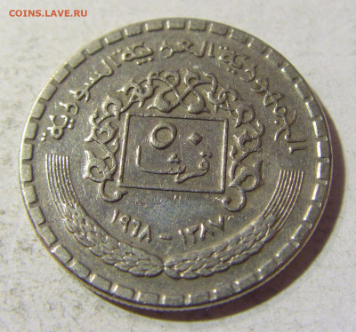 50 пиастров 1968 Сирия №2 13.09.2021 22:00 МСК - CIMG2105.JPG