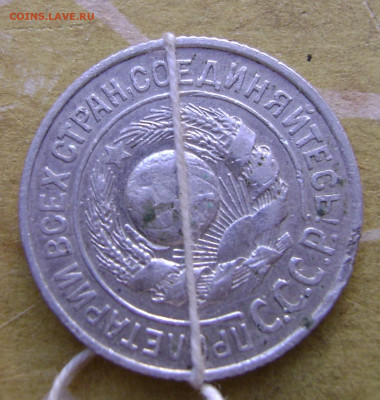 15 коп.1924 год с поворотом.До  12,09.21.21.00  мск - DSC09785.JPG