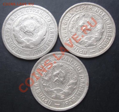 20копеек 1931,1932,1933 г. до 22-00 30.10.2011года - DSC08275.JPG