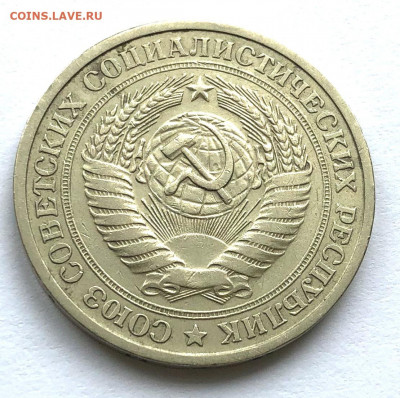1 руб 1973г. из оборота до 22.00 11.09.21 - IMG_6508.JPG