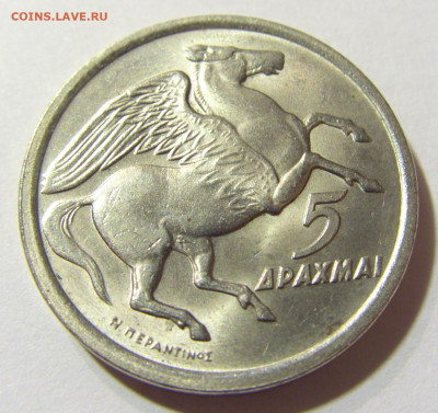 5 драхм 1973 пегас Греция №1а 13.09.2021 22:00 МСК - CIMG2205.JPG