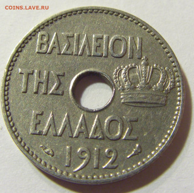 5 лепта 1912 Греция №1а 13.09.2021 22:00 МСК - CIMG2220.JPG