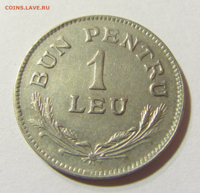 1 лей 1924 Румыния №1а 13.09.2021 22:00 МСК - CIMG2230.JPG