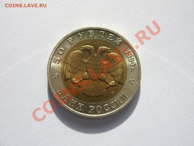50 рублей. Джейран. Красная книга. 1994. - 50 рублей 1992 Джейран - 2